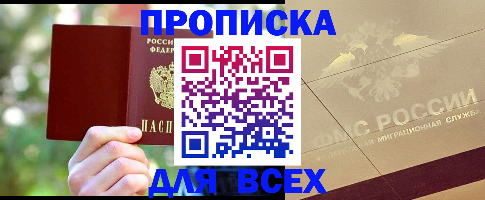 временная регистрация поиск в Дербенте