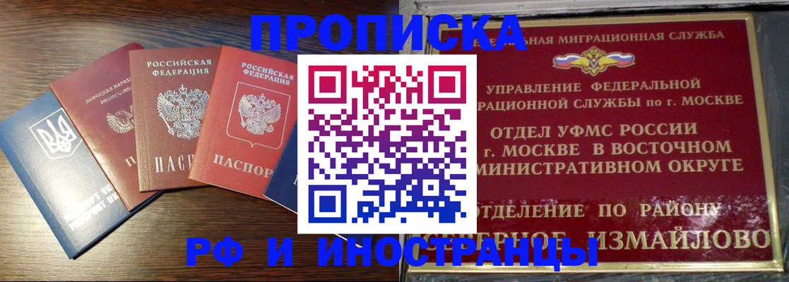 прописка паспорт в Дербенте