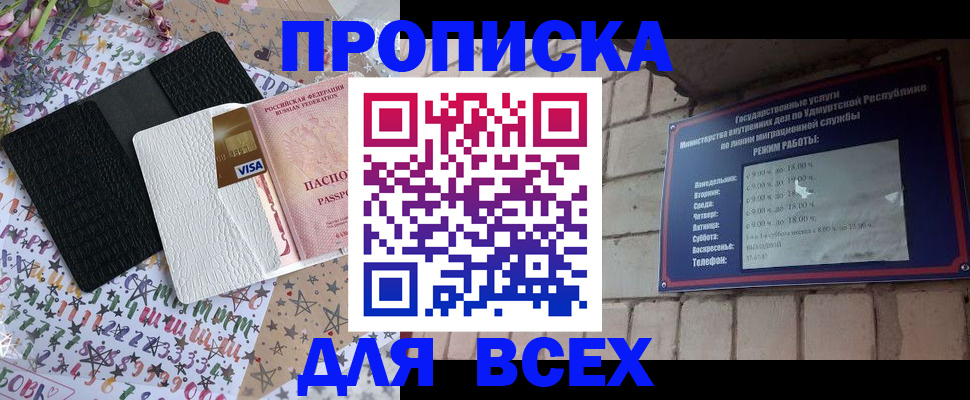 временная регистрация для всех в Дербенте