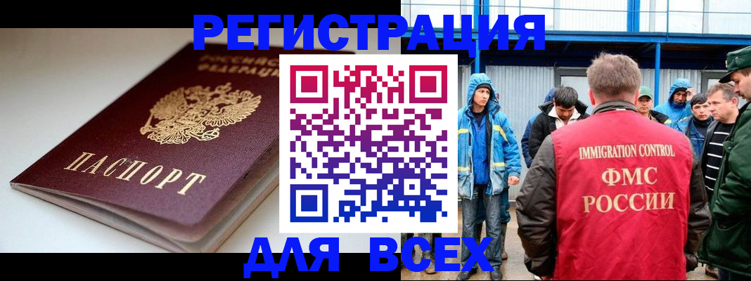 временная регистрация надежно в Дербенте