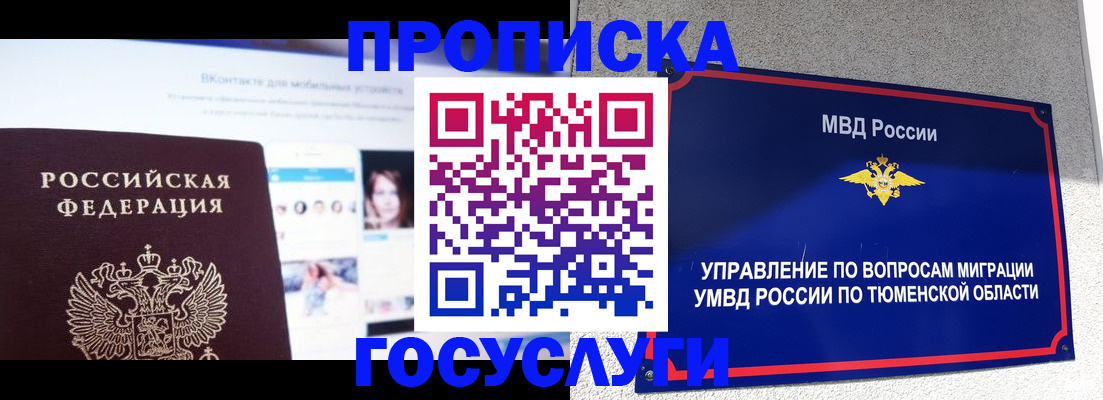 прописка поиск в Дербенте