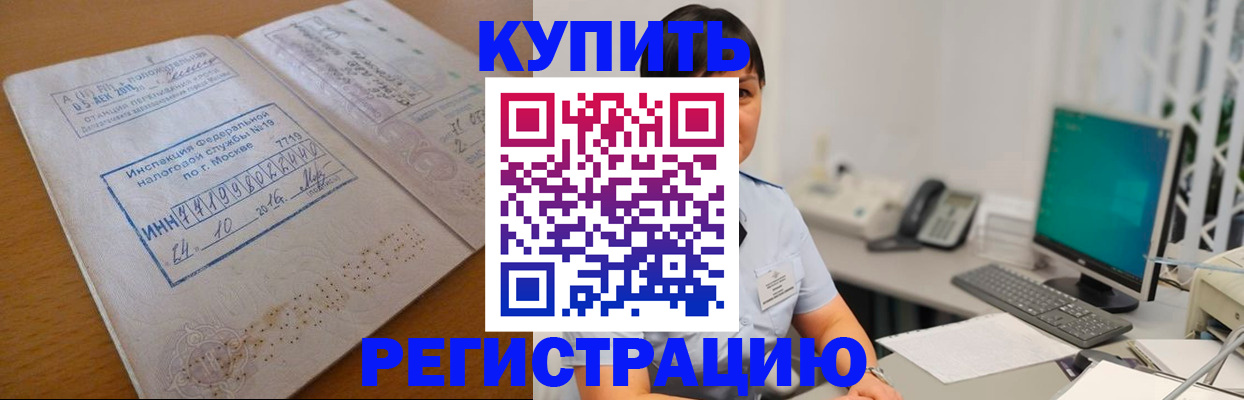 временная регистрация в Дербенте