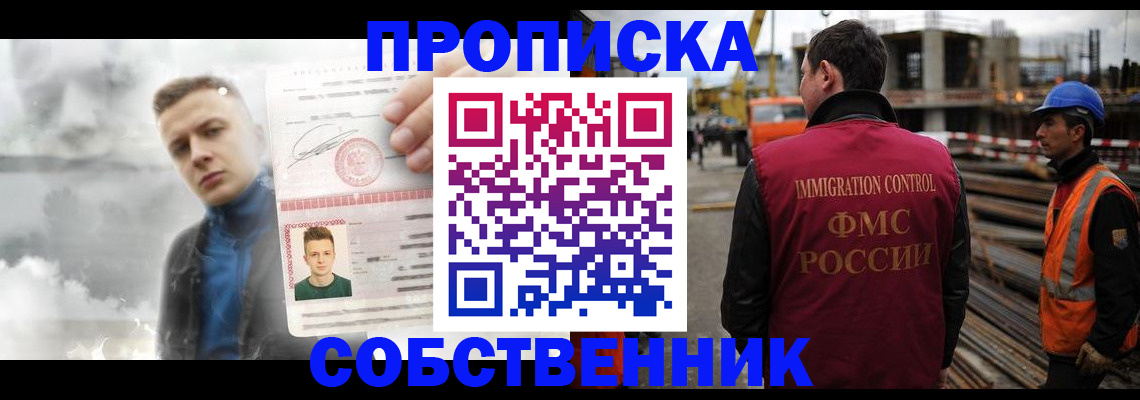 прописка для школы в Дербенте