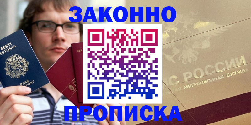 временная регистрация поиск в Дербенте